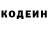 Кодеин напиток Lean (лин) Aijan Bazarbaeva