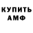 Кетамин VHQ Annette Romol