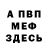 Альфа ПВП мука Andrew Homonnay