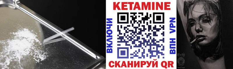 КЕТАМИН ketamine  blacksprut как войти  Асино  закладки 