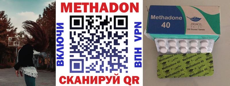 Метадон мёд Асино