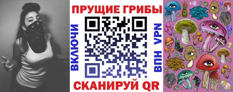 наркотики Асино Галлюциногенные грибы прущие грибы